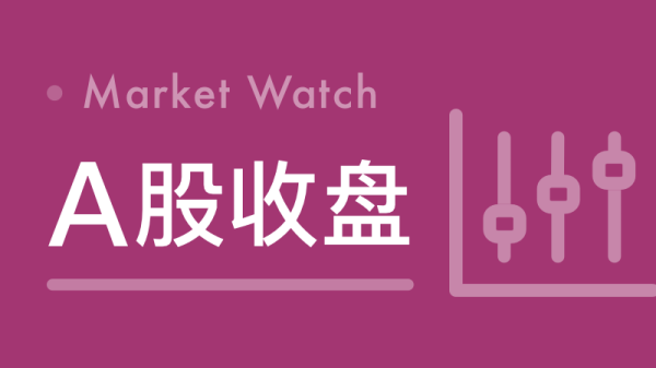 豌豆财富 欧洲主要股指集体高开