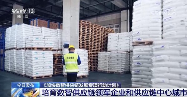 长盈策略 从“工厂生产啥消费者买啥”到“消费者要啥工厂造啥” 数智供应链让百姓生活更绿色更便捷