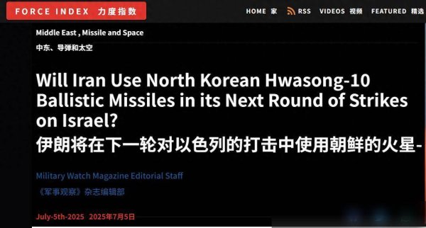 宝龙配资 美国没打算就此收手，朝鲜强援导弹技术，伊朗再不打就没机会打了