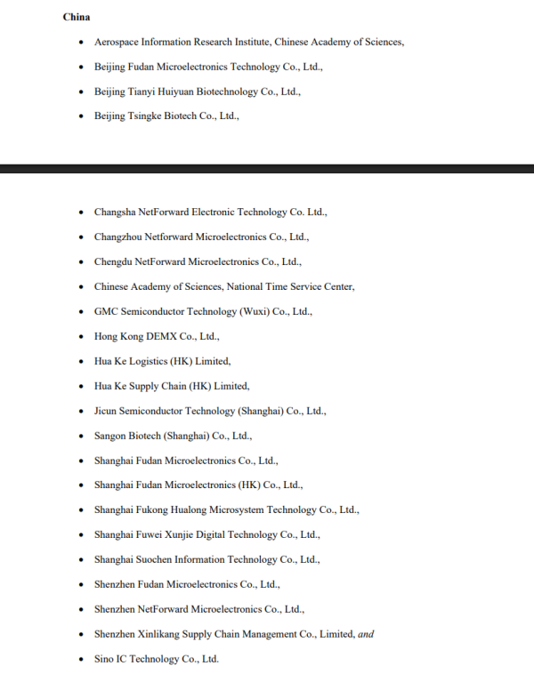 金牛王 被美列入实体清单，复旦微电：存货有31亿