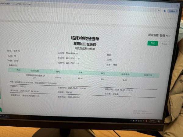 优配无忧 鲁豫互认！山东开出首张临床检验结果跨省互认报告单